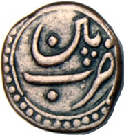 ½ Paisa - Tipu Sultan Patan mint, India, 1791-1794 reverse image