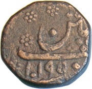 Paisa - Haidar Ali Patan Mint, India, 1781-1782 reverse image