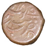 Paisa - Tipu Sultan Bandar Calicut Mint, India, 1784 reverse image