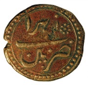 1 Paisa - Tipu Sultan Patan mint, India, 1792-1793 reverse image