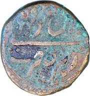 1 Paisa - Tipu Sultan Patan mint, India, 1795 reverse image