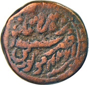 1 Paisa - Tipu Sultan Nagar mint, India, 1796 reverse image