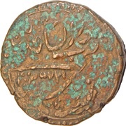 1 Othmani - Tipu Sultan Patan mint, India, 1796 reverse image