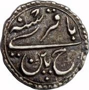 ¼ Rupee - Tipu Sultan Patan mint, India, 1216-1224 reverse image