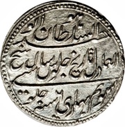 1 Rupee - Tipu Sultan Patan mint obverse image
