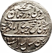 1 Rupee - Tipu Sultan Patan mint, India, 1786-1794 reverse image