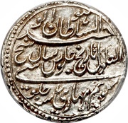 1 Rupee - Tipu Sultan Patan mint obverse image