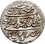 1 Rupee - Tipu Sultan Patan mint, India, 1787-1789 reverse image