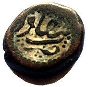 ½ Paisa - Sultan Tipu Bengalur mint, India, 1215-1791 reverse image