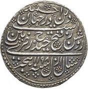2 Rupees - Tipu Sultan Patan mint, India, 1784-1787 reverse image