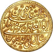 4 Pagodas - Tipu Sultan obverse image