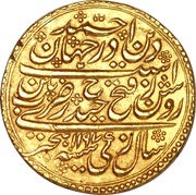 4 Pagodas - Tipu Sultan, India, 1783-1790 reverse image