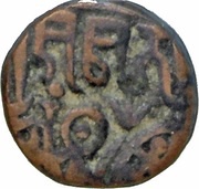 Jital - Amrita Pala Badaon Mint obverse image
