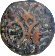 Jital - Amrita Pala Badaon Mint, India, 1100-1200 reverse image