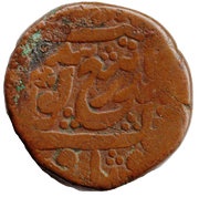 ½ Paisa - Ranjit Singh obverse image