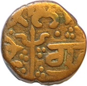 1 Paisa - Ranjit Singh Amritsar, India, 1822-1830 reverse image