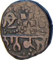 1 Paisa - Sikh Empire, India, 1822-1830 reverse image