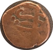 1 Paisa - Sikh Empire, India, 1822-1830 reverse image