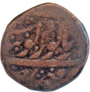 1 Paisa - Sikh Empire, India, 1823-1831 reverse image