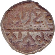 1 Paisa - Ranjit Singh Amritsar mint, India, 1828 reverse image