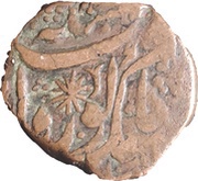1 Paisa - Ranbir Singh Kashmir, India, 1834 reverse image