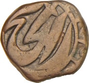 1 Paisa Derajat, India, 1838 reverse image