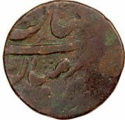 1 Falus - Multan, India, 1779 reverse image
