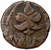 Falus Peshawar obverse image