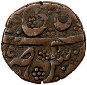 Falus Peshawar, India, 1849 reverse image
