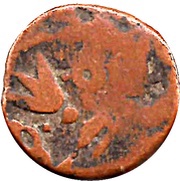 1 Paisa Bahiri Feudatory, Shorapur, India, 1725-1846 reverse image