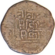 1 Paisa - Thutab Namgyel Sikkim obverse image