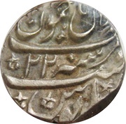 1 Rupee - Shah Alam II [Ranjit Dev] Jammu, India, 1780-1784 reverse image