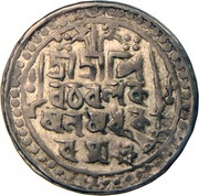 1 Rupee - Ram Simha - II Jaintiapur obverse image