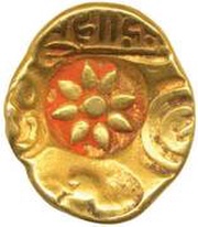 1 Gadyana/Padmatanka - Mahadeva obverse image