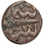 ½ Falus - Murtaza II reverse image