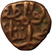 ¼ Falus - Muhammad Shah I, India, 1358-1375 reverse image