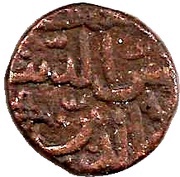 ½ Falus - Mahmud Shah obverse image