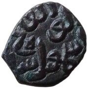 Jital - Nasir Al-din Ismail Shah obverse image