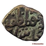 Falus - Muhammad Shah I obverse image