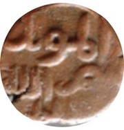 1 Falus - Shams al-Din Da'ud Shah II obverse image
