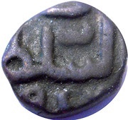 ⅙ Gani - Kalimullah Shah reverse image