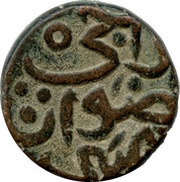 ⅓ Gani - Taj ud din Firuz Shah, India, 1397-1422 reverse image