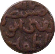 ⅓ Gani - Ala-Ud-Din Ahmad Shah II, India, 1436-1450 reverse image
