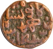 ⅓ Gani - Ala Al Din Humayun Shah Gulbarga obverse image