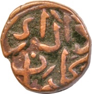 ⅓ Gani - Ala Al Din Humayun Shah Gulbarga, India, 1458-1461 reverse image