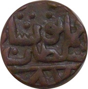 ⅓ Gani - Shams-ud-din Mohammad Shah III, India, 1463-1482 reverse image