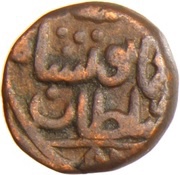 ½ Gani - Ala Al Din Humayun Shah Gulbarga obverse image