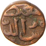 ½ Gani - Ala Al Din Humayun Shah Gulbarga, India, 1458-1461 reverse image