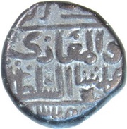 ⅔ Gani - Ahmad Shah I, India, 1423-1435 reverse image