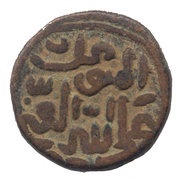 ⅔ Gani - Ala Humayun Shah obverse image